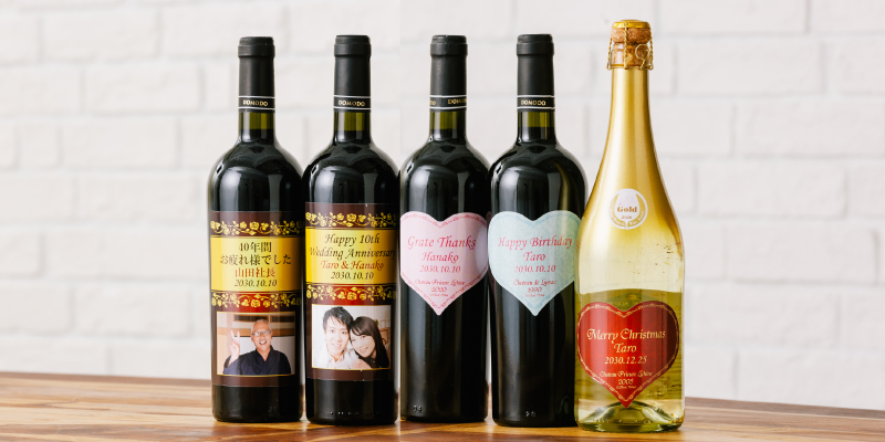 オリジナルラベルワイン