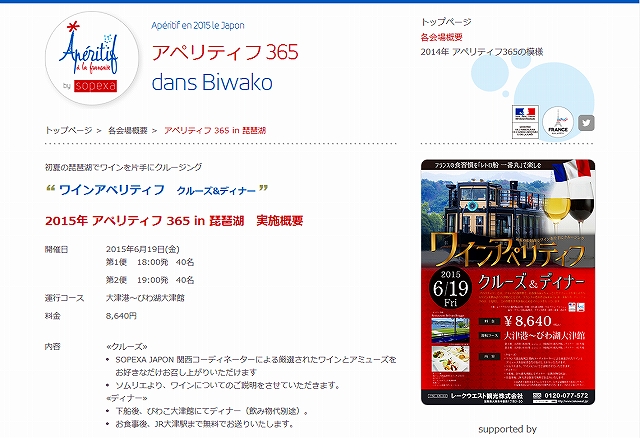biwako20150619