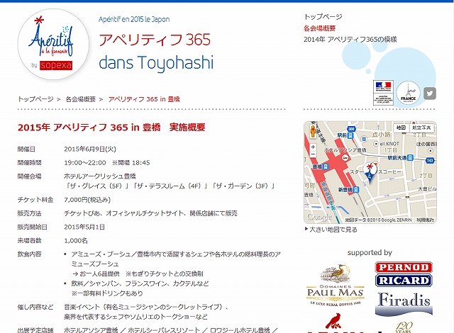 hotelarcriche_toyohashi20150609