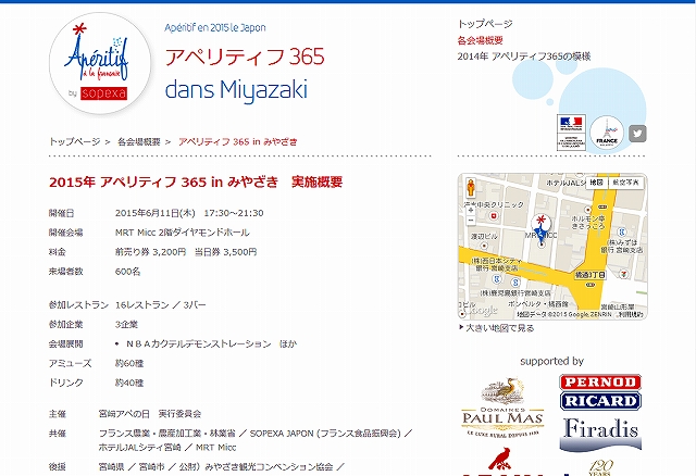 miyazaki20150611