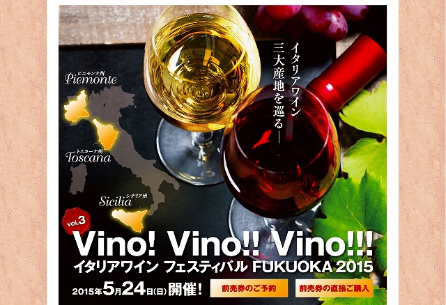 vinofukuoka20150420