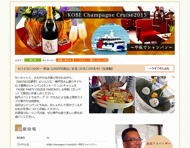 kobe-champagne20150614