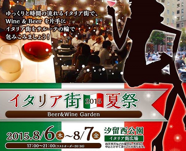 beer-winegarden20150806