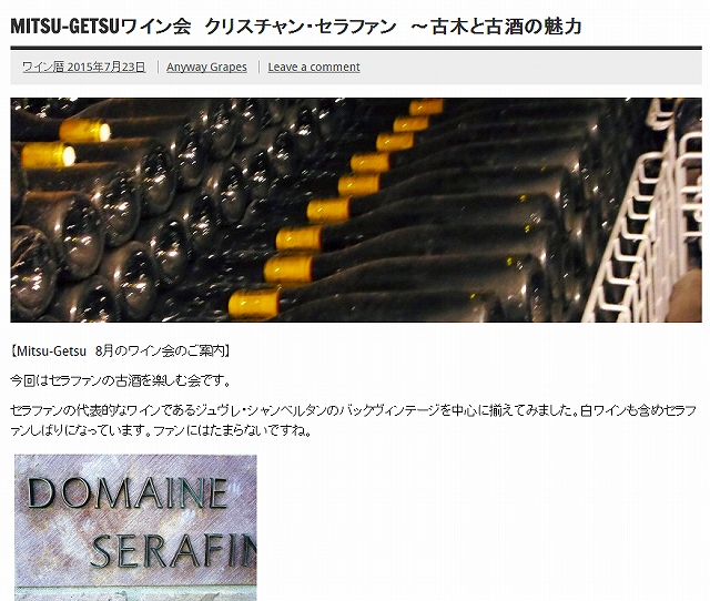 mitsugetsu-serafin20150830
