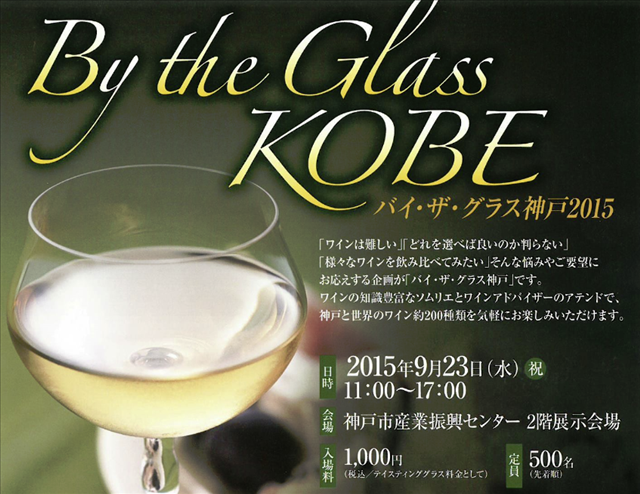 bytheglass-kobe20150923