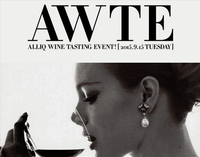 alliq-winetasting-fukuoka20150917