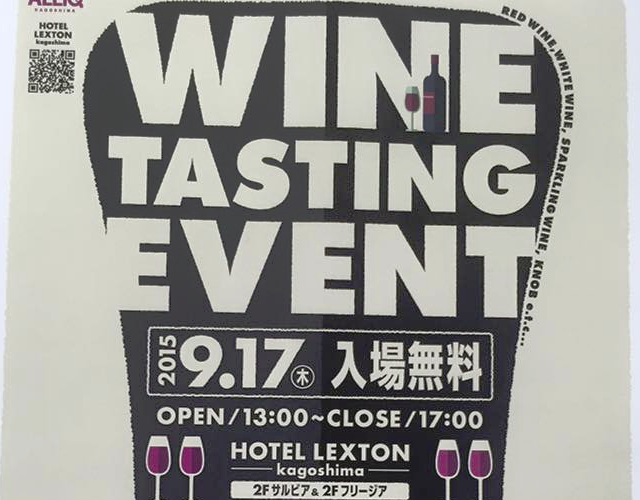 alliq-winetasting-kagoshima20150917
