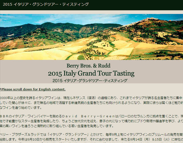 berrybrosrudd-winetasting20150914