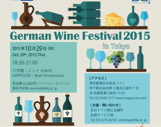 germany-winefes20151029