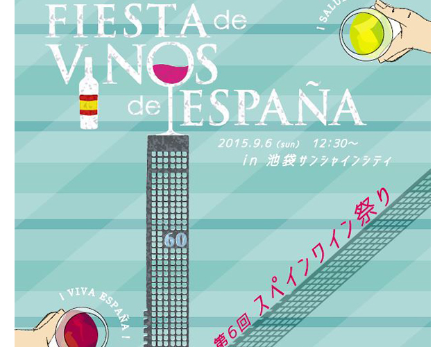 vinos-de-espana20150906