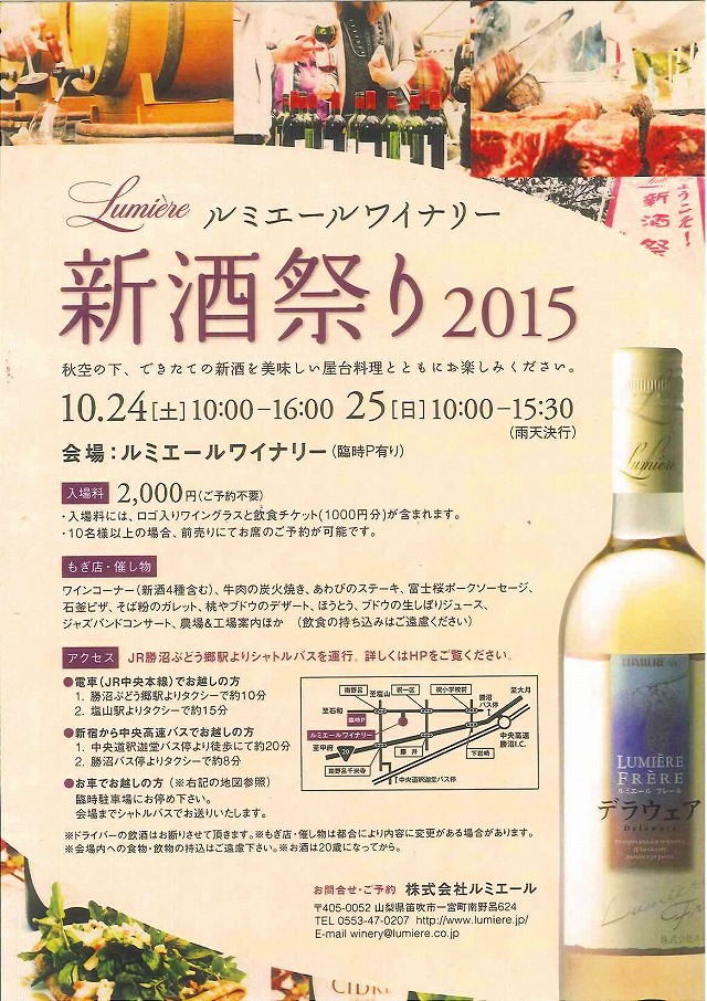 lumiere-winefes20151024
