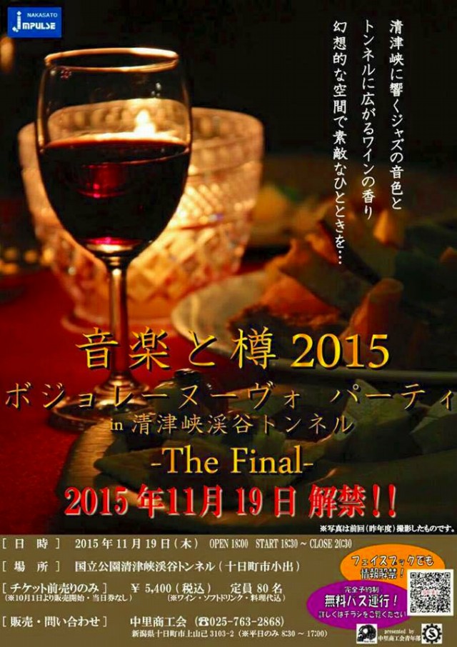 nakasato-winefes20151121