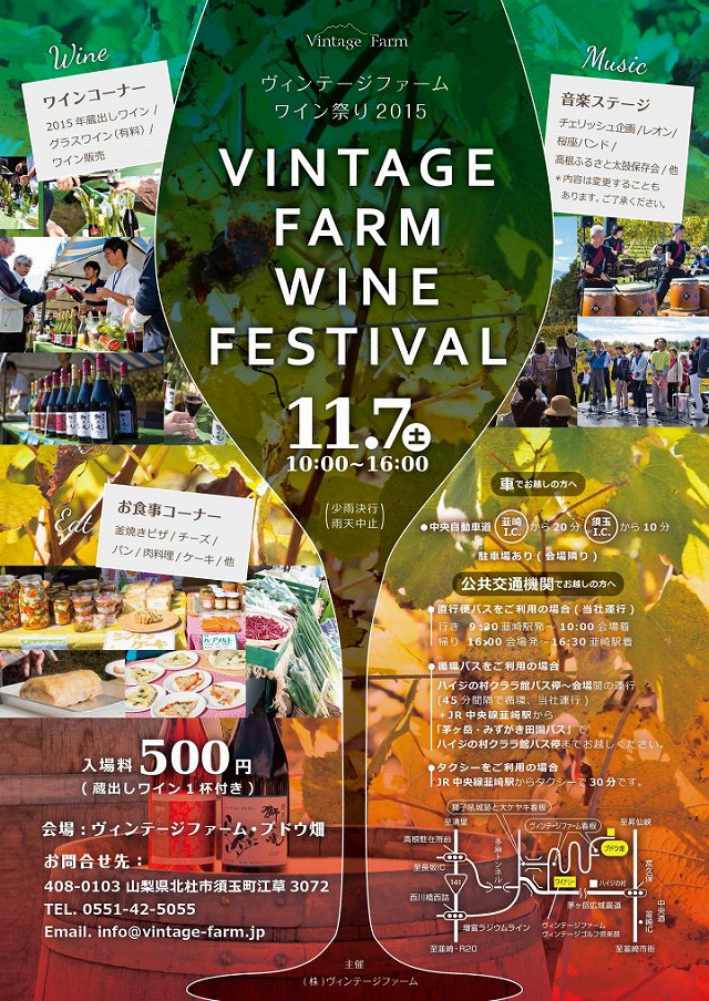 vintage-winefes20151107