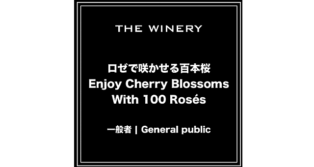 thewiney-wineevent20160403