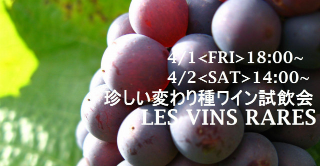 virtus-wineevent20160401