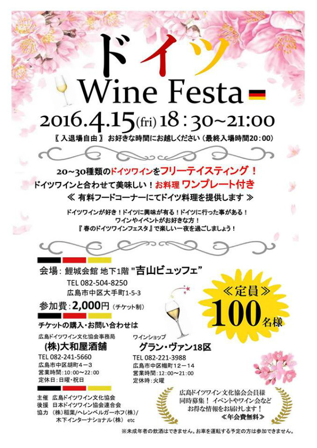yamatoya-wineevent20160415