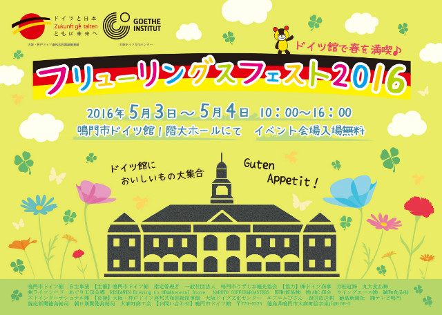 fruhlingsfest-tokushima20160503-01