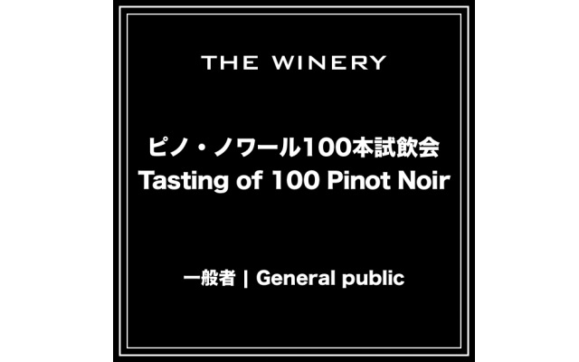 thewinery-wineevent20160612