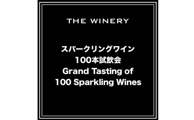 thewinery-wineevent20160718