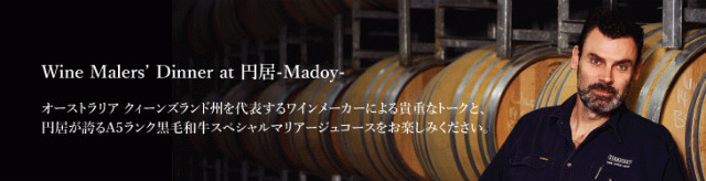 madoy-wineevent20160910