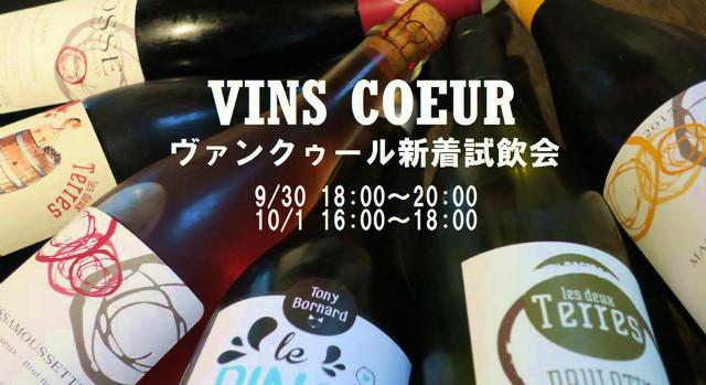 virtus-wineevent20160930