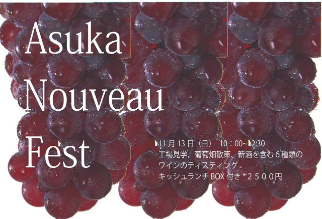 asuka-winefes20161113