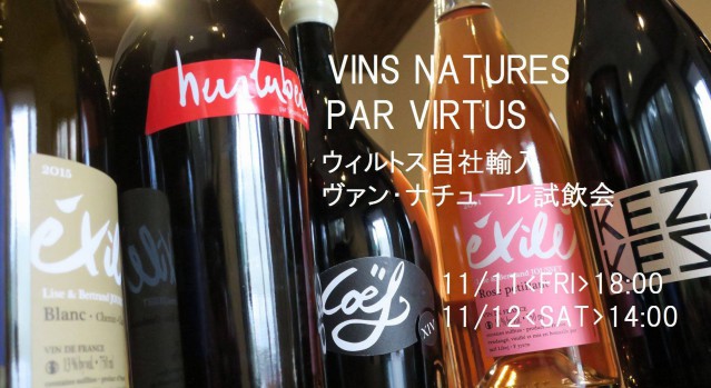 virtus-wineevent20161111